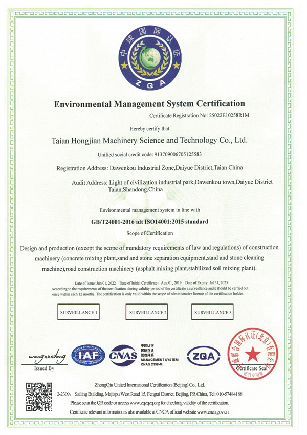 環境管(guan)理體系(xi)認證證(zheng)書