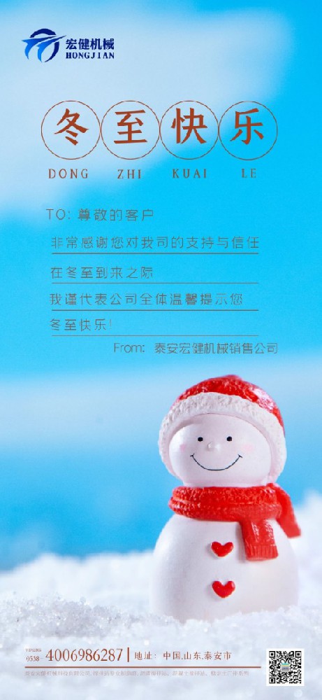 天時人(ren)事日相(xiang)催，冬至(zhi)陽生春(chun)又來。